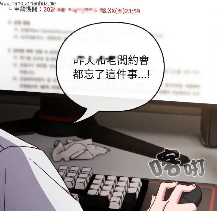 韩国漫画恋上年上的她韩漫_恋上年上的她-第8话在线免费阅读-韩国漫画-第34张图片