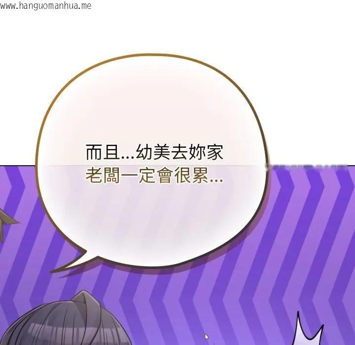 韩国漫画恋上年上的她韩漫_恋上年上的她-第41话在线免费阅读-韩国漫画-第95张图片