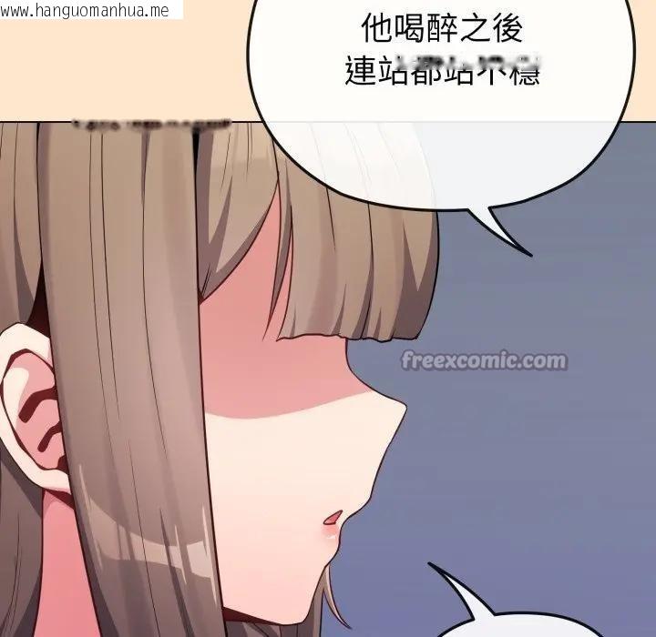 韩国漫画恋上年上的她韩漫_恋上年上的她-第26话在线免费阅读-韩国漫画-第56张图片