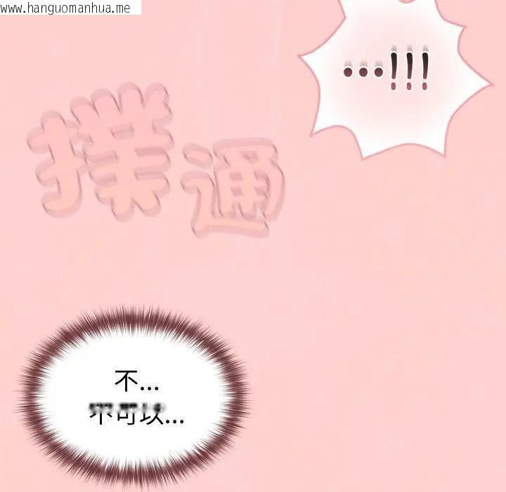 韩国漫画恋上年上的她韩漫_恋上年上的她-第9话在线免费阅读-韩国漫画-第137张图片