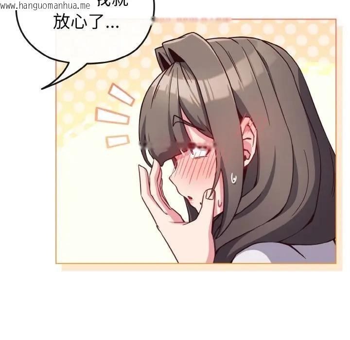 韩国漫画恋上年上的她韩漫_恋上年上的她-第9话在线免费阅读-韩国漫画-第76张图片