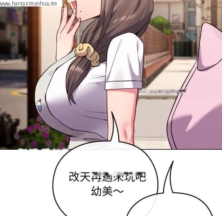 韩国漫画恋上年上的她韩漫_恋上年上的她-第33话在线免费阅读-韩国漫画-第133张图片