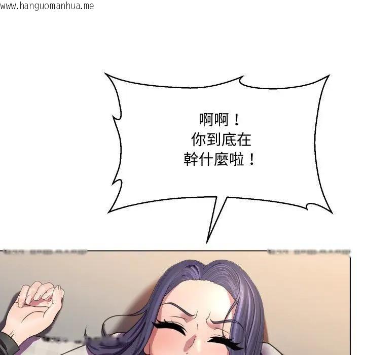 韩国漫画每日攻略计划韩漫_每日攻略计划-第7话在线免费阅读-韩国漫画-第85张图片