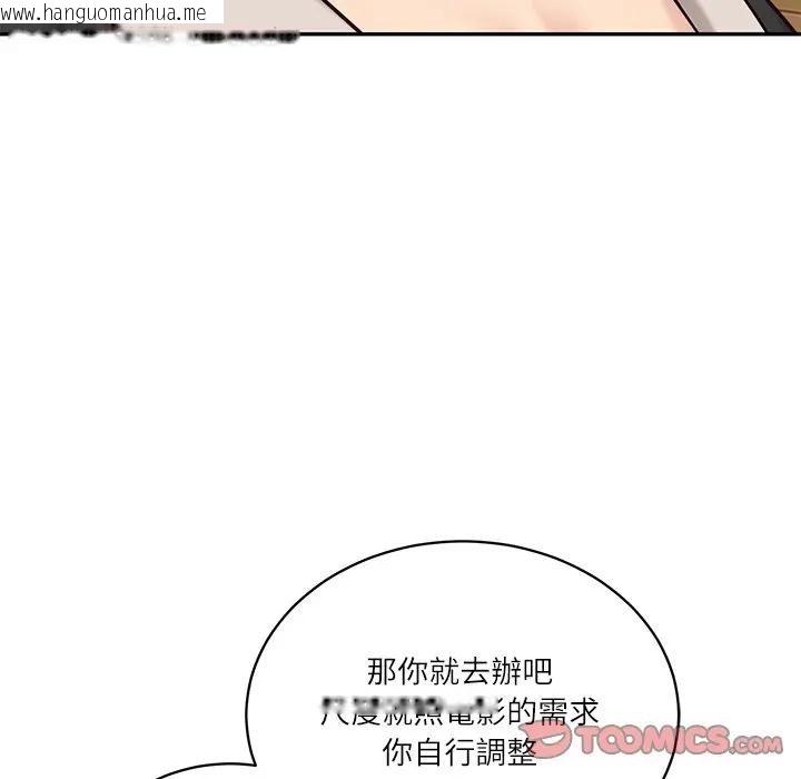 韩国漫画财阀家的女婿韩漫_财阀家的女婿-第68话在线免费阅读-韩国漫画-第147张图片