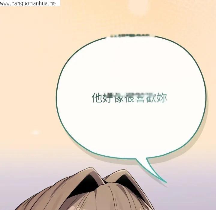 韩国漫画恋上年上的她韩漫_恋上年上的她-第26话在线免费阅读-韩国漫画-第69张图片