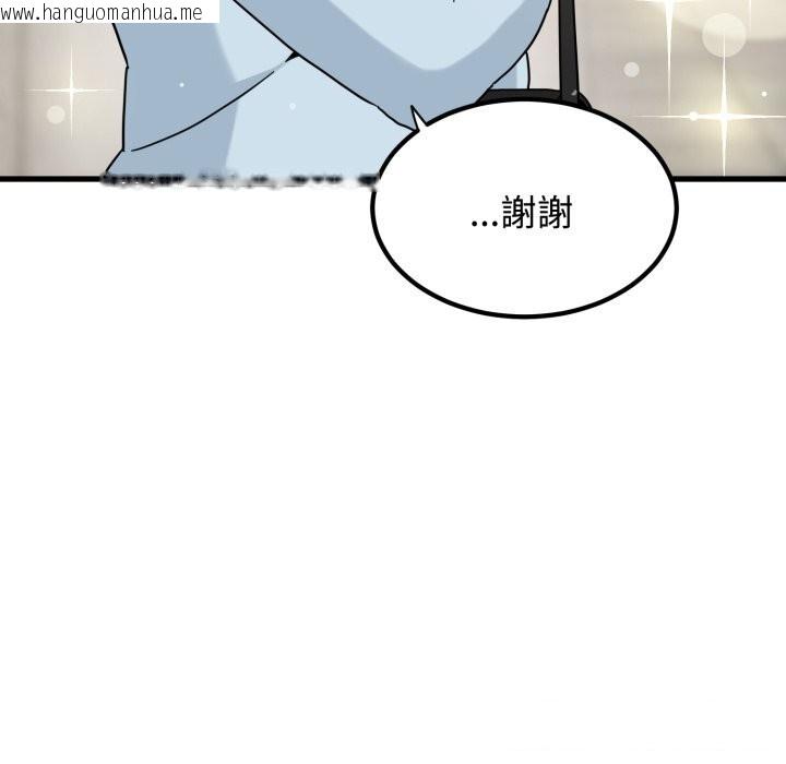 韩国漫画发小碰不得/强制催眠韩漫_发小碰不得/强制催眠-第107话在线免费阅读-韩国漫画-第147张图片