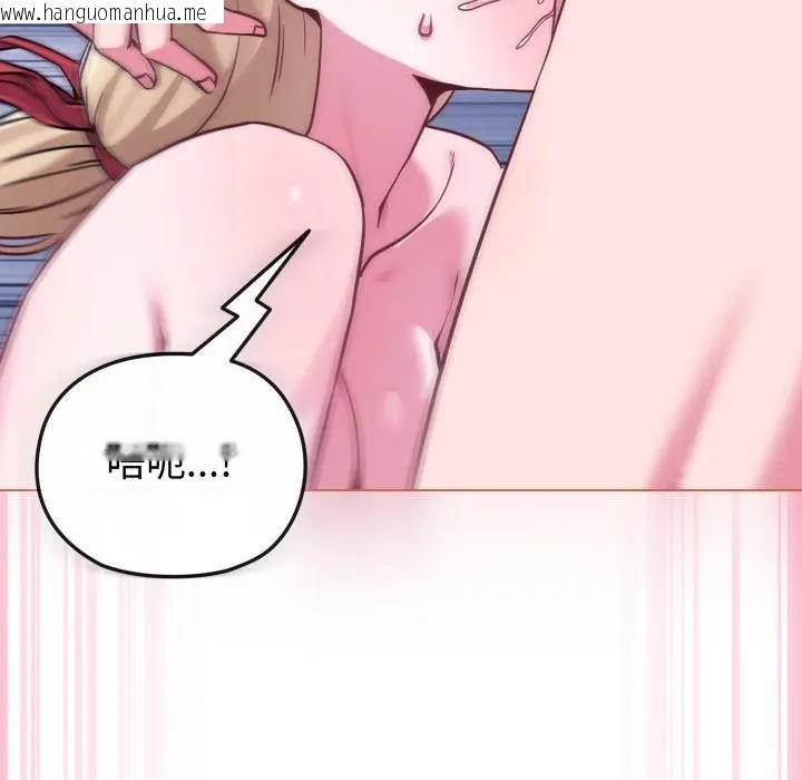 韩国漫画恋上年上的她韩漫_恋上年上的她-第38话在线免费阅读-韩国漫画-第16张图片