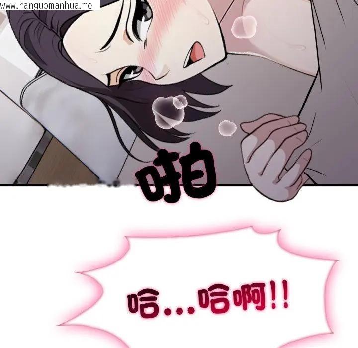 韩国漫画社区人妻的陷阱韩漫_社区人妻的陷阱-第9话在线免费阅读-韩国漫画-第185张图片