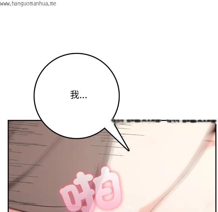 韩国漫画不顾一切爱上你韩漫_不顾一切爱上你-第3话在线免费阅读-韩国漫画-第90张图片