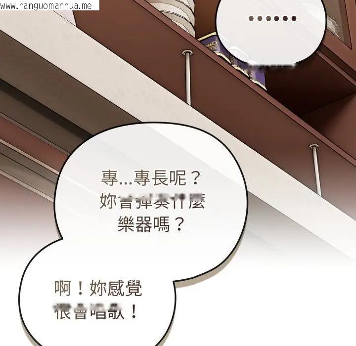 韩国漫画恋上年上的她韩漫_恋上年上的她-第30话在线免费阅读-韩国漫画-第80张图片