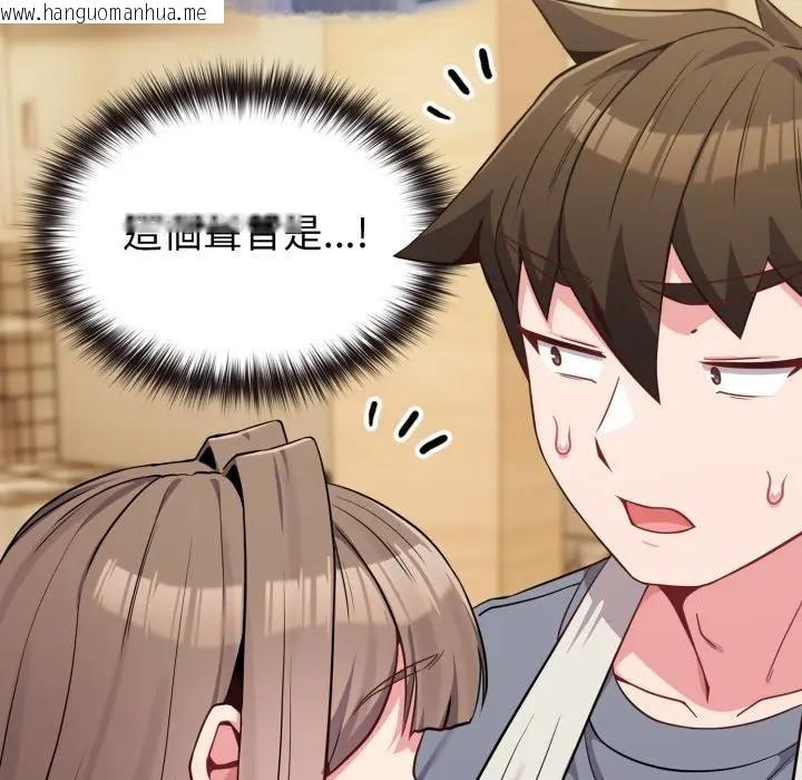 韩国漫画恋上年上的她韩漫_恋上年上的她-第28话在线免费阅读-韩国漫画-第142张图片