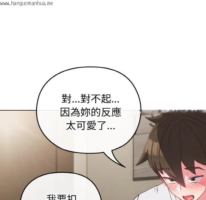 韩国漫画恋上年上的她韩漫_恋上年上的她-第5话在线免费阅读-韩国漫画-第67张图片