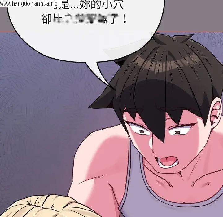 韩国漫画恋上年上的她韩漫_恋上年上的她-第38话在线免费阅读-韩国漫画-第69张图片