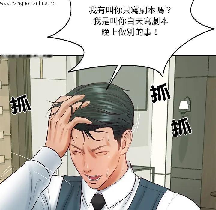 韩国漫画财阀家的女婿韩漫_财阀家的女婿-第65话在线免费阅读-韩国漫画-第172张图片