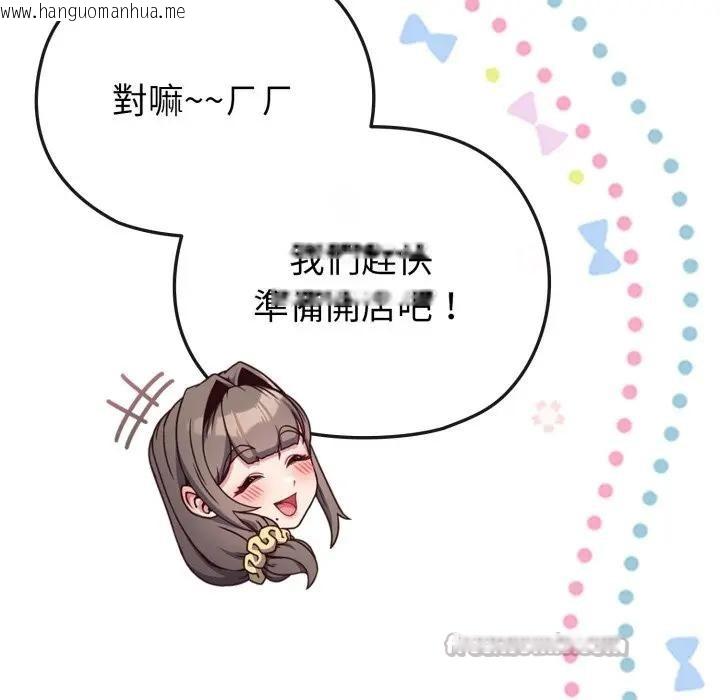 韩国漫画恋上年上的她韩漫_恋上年上的她-第25话在线免费阅读-韩国漫画-第56张图片