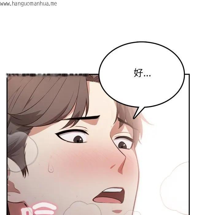 韩国漫画不顾一切爱上你韩漫_不顾一切爱上你-第7话在线免费阅读-韩国漫画-第121张图片
