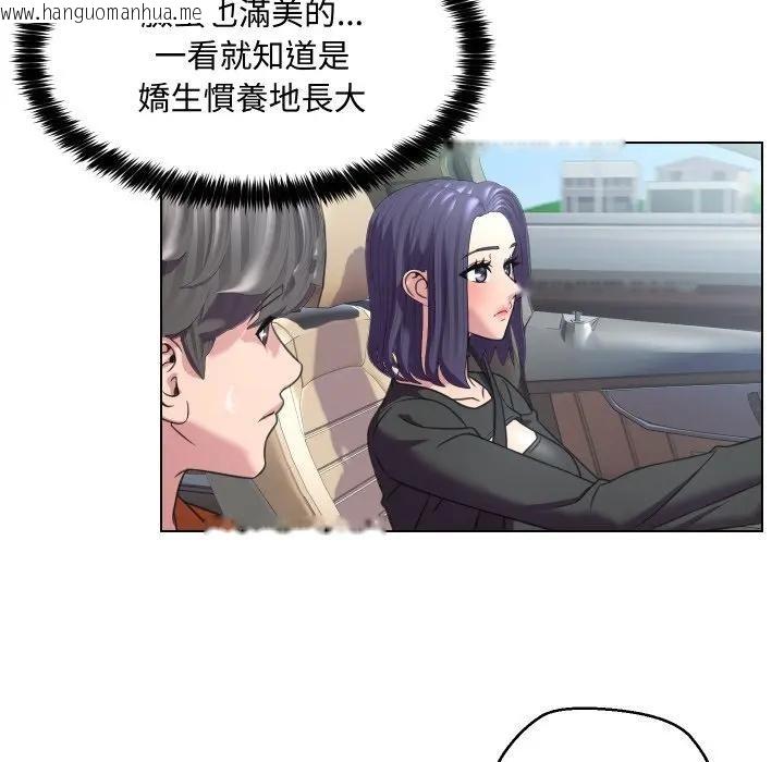 韩国漫画每日攻略计划韩漫_每日攻略计划-第8话在线免费阅读-韩国漫画-第11张图片