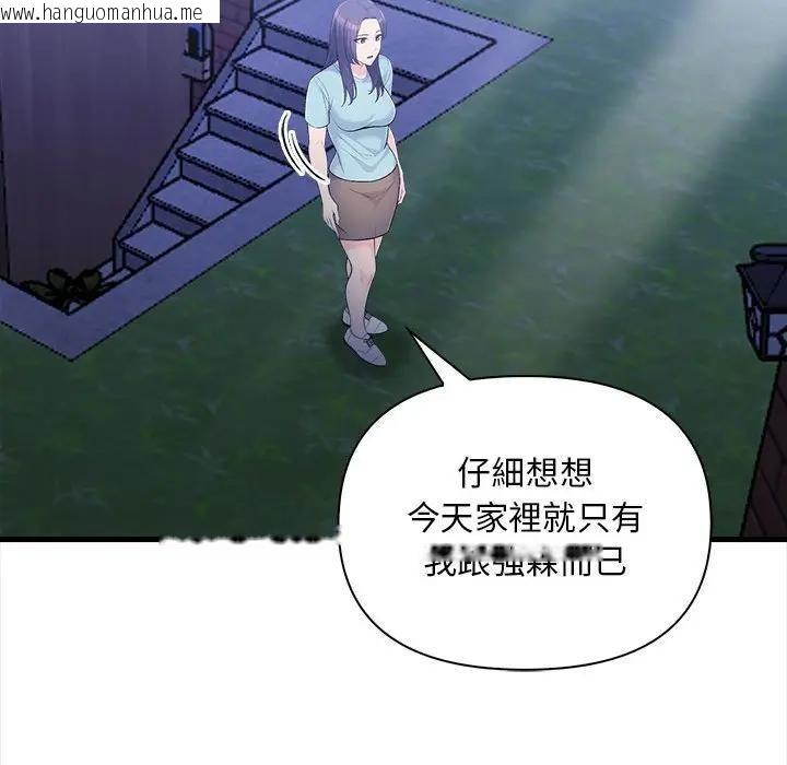 韩国漫画遇见美魔女房东韩漫_遇见美魔女房东-第12话在线免费阅读-韩国漫画-第60张图片