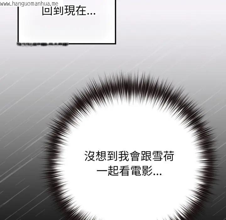 韩国漫画恋上年上的她韩漫_恋上年上的她-第43话在线免费阅读-韩国漫画-第27张图片