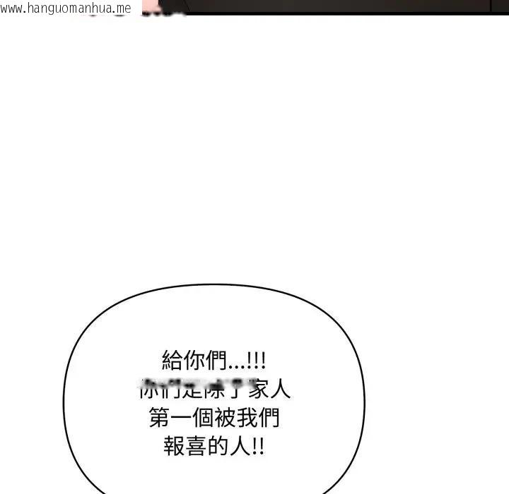 韩国漫画遇见美魔女房东韩漫_遇见美魔女房东-第24话在线免费阅读-韩国漫画-第45张图片