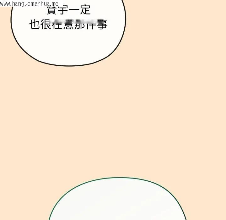 韩国漫画恋上年上的她韩漫_恋上年上的她-第26话在线免费阅读-韩国漫画-第64张图片
