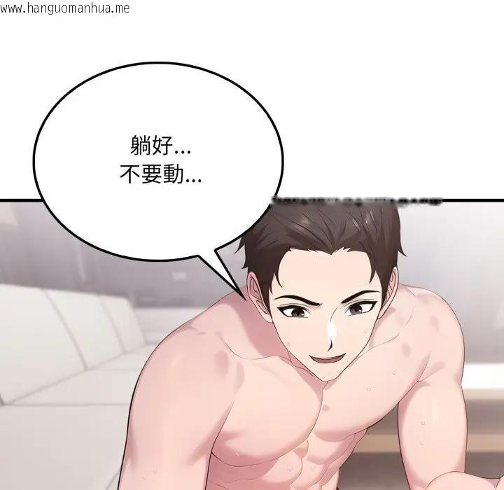 韩国漫画社区人妻的陷阱韩漫_社区人妻的陷阱-第2话在线免费阅读-韩国漫画-第93张图片