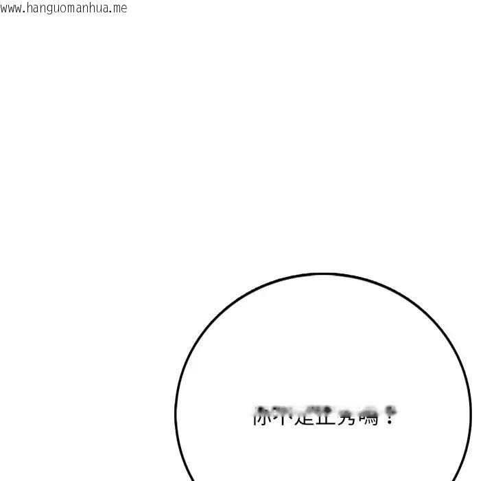 韩国漫画不顾一切爱上你韩漫_不顾一切爱上你-第1话在线免费阅读-韩国漫画-第13张图片