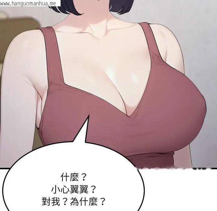 韩国漫画社区人妻的陷阱韩漫_社区人妻的陷阱-第5话在线免费阅读-韩国漫画-第96张图片