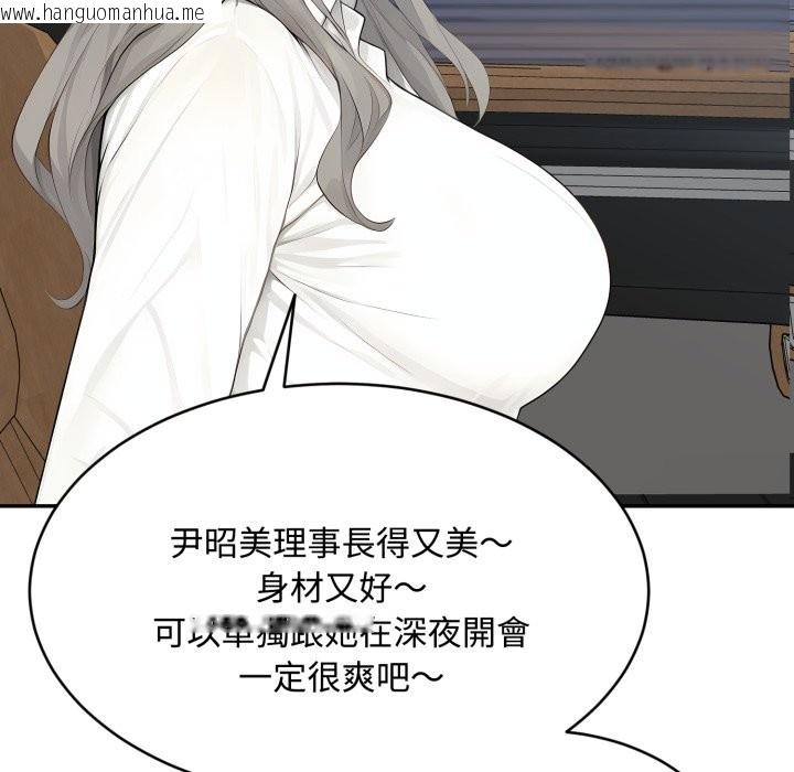 韩国漫画拒绝当花瓶韩漫_拒绝当花瓶-第13话在线免费阅读-韩国漫画-第104张图片