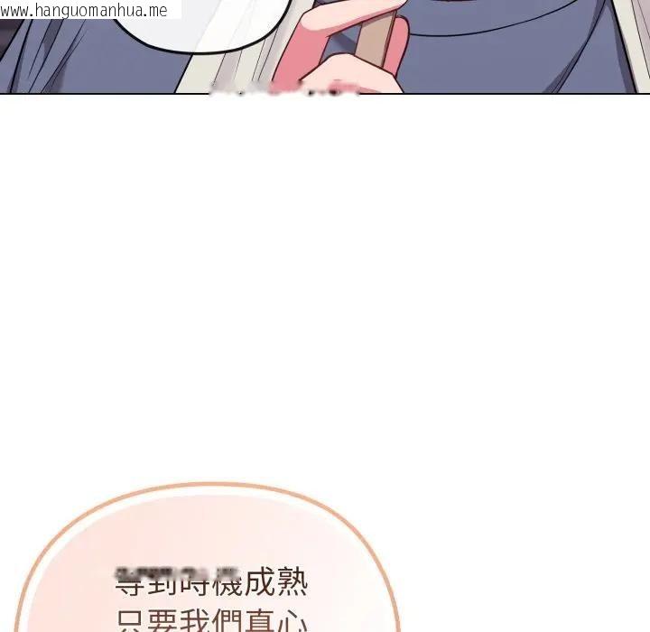 韩国漫画恋上年上的她韩漫_恋上年上的她-第29话在线免费阅读-韩国漫画-第82张图片