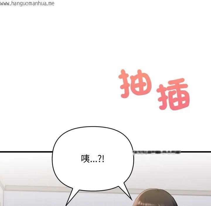 韩国漫画遇见美魔女房东韩漫_遇见美魔女房东-第20话在线免费阅读-韩国漫画-第100张图片