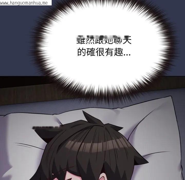 韩国漫画恋上年上的她韩漫_恋上年上的她-第34话在线免费阅读-韩国漫画-第180张图片