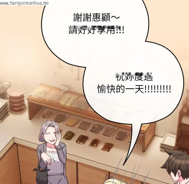 韩国漫画恋上年上的她韩漫_恋上年上的她-第39话在线免费阅读-韩国漫画-第96张图片