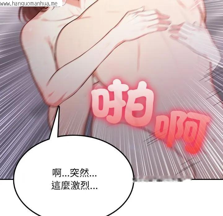 韩国漫画不顾一切爱上你韩漫_不顾一切爱上你-第13话在线免费阅读-韩国漫画-第101张图片