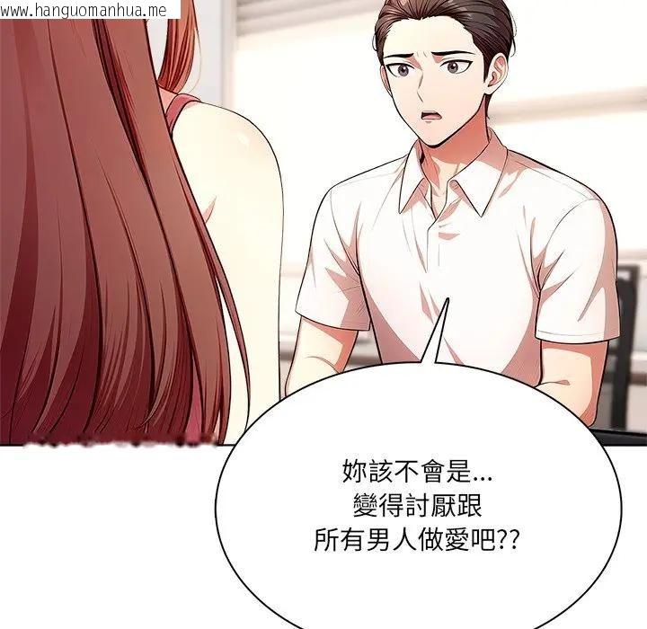韩国漫画离婚后的成瘾咨商韩漫_离婚后的成瘾咨商-第14话在线免费阅读-韩国漫画-第34张图片