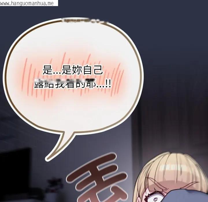 韩国漫画恋上年上的她韩漫_恋上年上的她-第35话在线免费阅读-韩国漫画-第87张图片