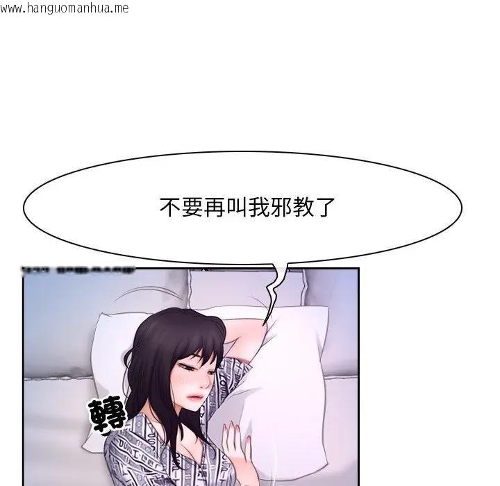 韩国漫画寻找初恋韩漫_寻找初恋-第53话在线免费阅读-韩国漫画-第81张图片