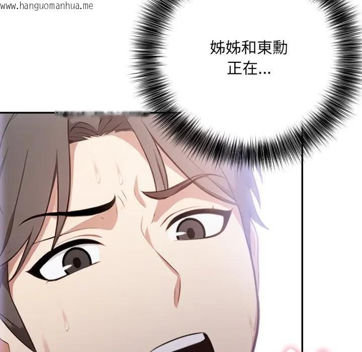 韩国漫画不顾一切爱上你韩漫_不顾一切爱上你-第9话在线免费阅读-韩国漫画-第103张图片