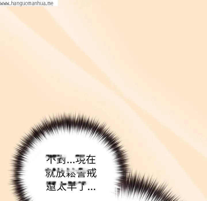 韩国漫画恋上年上的她韩漫_恋上年上的她-第43话在线免费阅读-韩国漫画-第110张图片