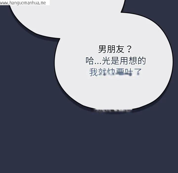 韩国漫画恋上年上的她韩漫_恋上年上的她-第30话在线免费阅读-韩国漫画-第101张图片