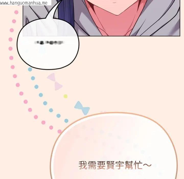 韩国漫画恋上年上的她韩漫_恋上年上的她-第29话在线免费阅读-韩国漫画-第38张图片