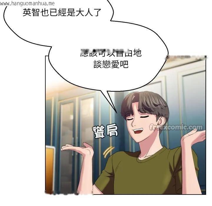 韩国漫画每日攻略计划韩漫_每日攻略计划-第18话在线免费阅读-韩国漫画-第56张图片