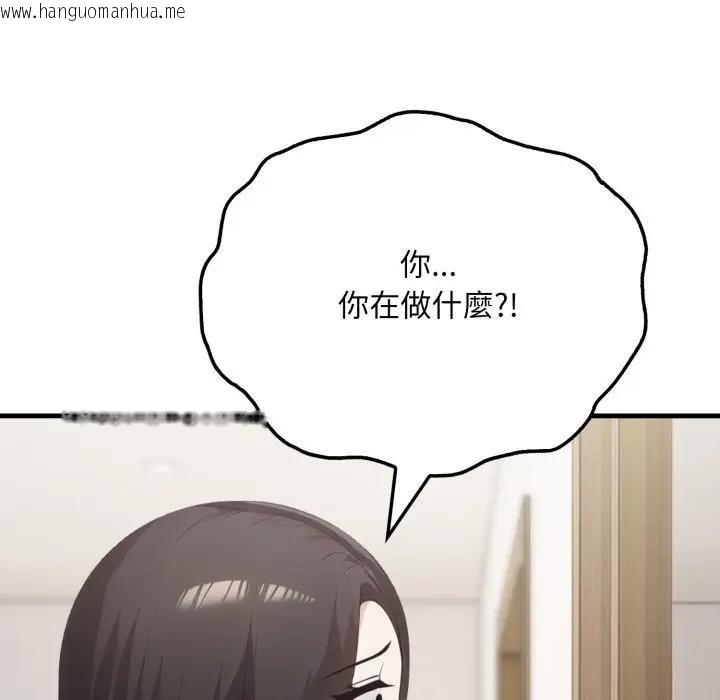 韩国漫画社区人妻的陷阱韩漫_社区人妻的陷阱-第6话在线免费阅读-韩国漫画-第143张图片