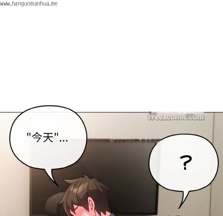 韩国漫画恋上年上的她韩漫_恋上年上的她-第4话在线免费阅读-韩国漫画-第140张图片