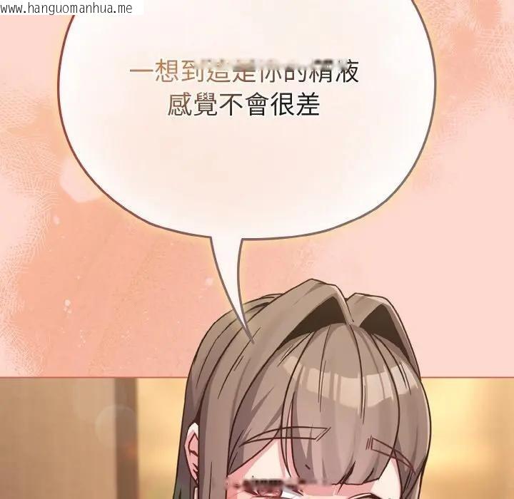 韩国漫画恋上年上的她韩漫_恋上年上的她-第19话在线免费阅读-韩国漫画-第130张图片