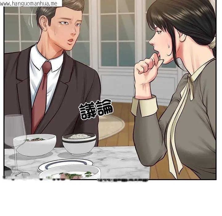 韩国漫画财阀家的女婿韩漫_财阀家的女婿-第68话在线免费阅读-韩国漫画-第73张图片
