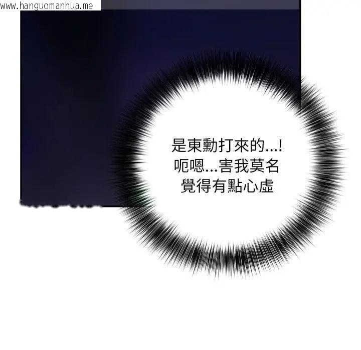 韩国漫画不顾一切爱上你韩漫_不顾一切爱上你-第7话在线免费阅读-韩国漫画-第156张图片