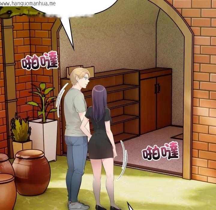 韩国漫画遇见美魔女房东韩漫_遇见美魔女房东-第3话在线免费阅读-韩国漫画-第105张图片