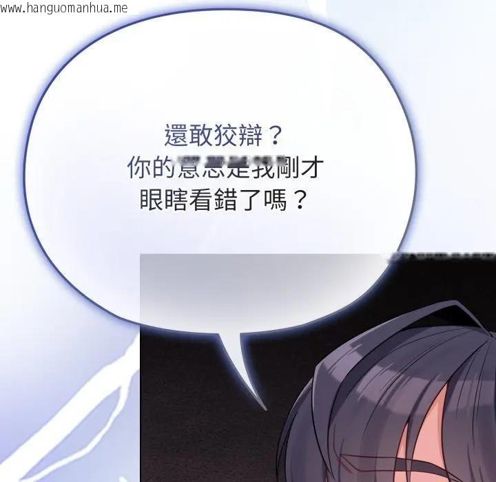 韩国漫画恋上年上的她韩漫_恋上年上的她-第29话在线免费阅读-韩国漫画-第6张图片