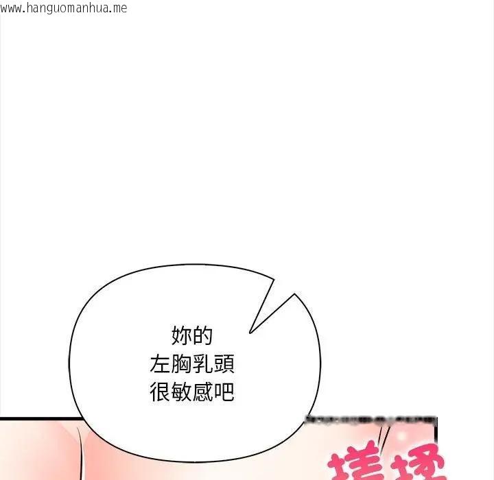 韩国漫画遇见美魔女房东韩漫_遇见美魔女房东-第11话在线免费阅读-韩国漫画-第58张图片